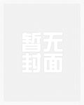 斗罗大陆之倾尽天下
